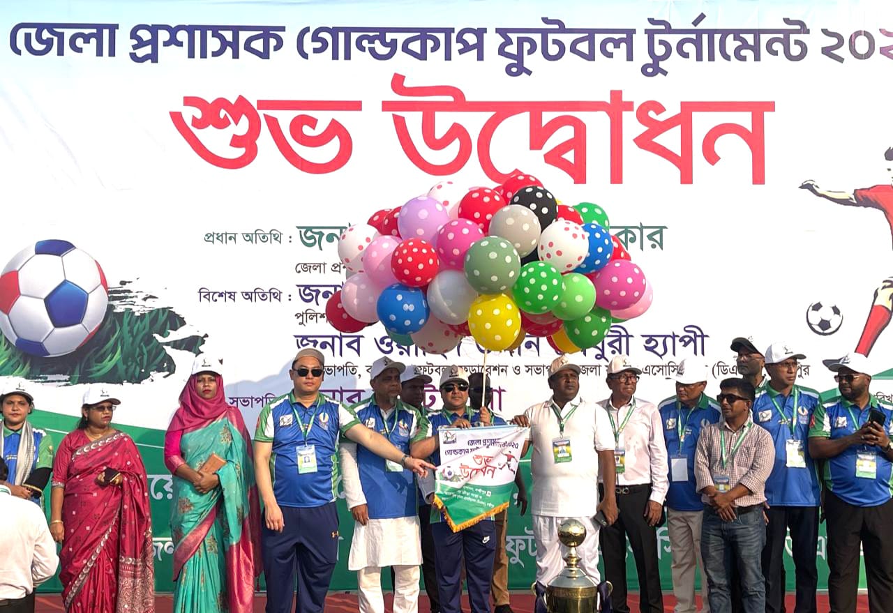 লক্ষ্মীপুর জেলা প্রশাসক গোল্ডকাপ ফুটবল টুর্নামেন্ট উদ্বোধন